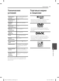 Страница 21