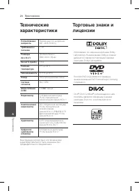 Страница 20