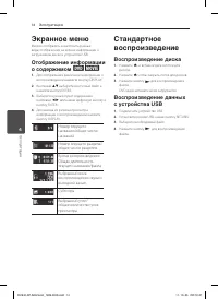 Страница 14