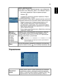 Страница 35