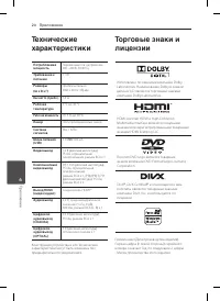 Страница 20