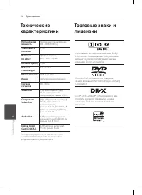 Страница 20