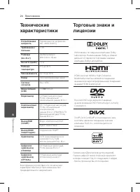 Страница 20