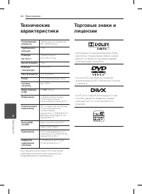Страница 20