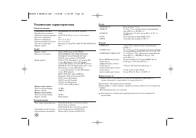Страница 36