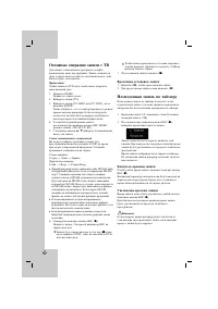 Страница 38