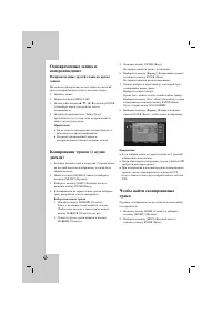 Страница 42