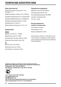 Страница 16