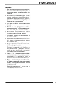 Страница 7
