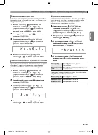 Страница 36