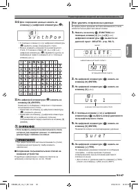Страница 48