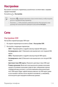 Страница 115