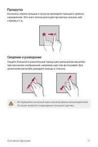 Страница 52