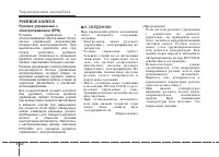Страница 136