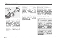 Страница 234