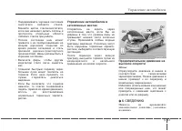 Страница 293