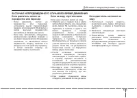 Страница 304