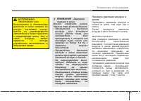 Страница 382