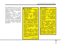 Страница 85