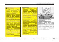 Страница 87