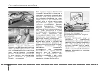 Страница 88