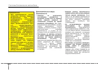 Страница 92