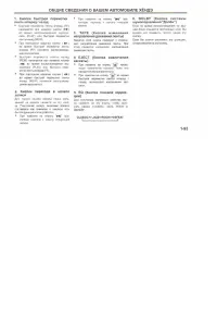 Страница 103