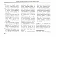 Страница 113