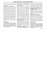Страница 114