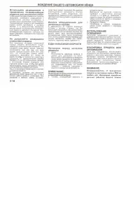 Страница 115