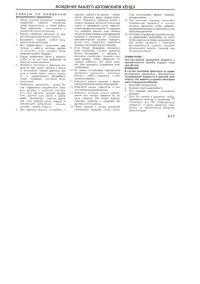 Страница 118