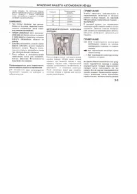 Страница 123