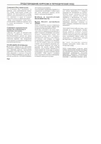 Страница 139