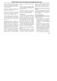 Страница 140