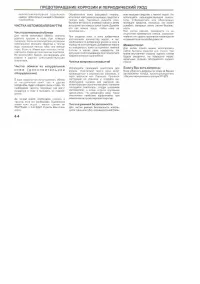 Страница 141