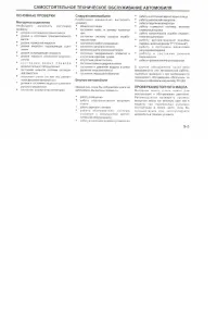 Страница 163