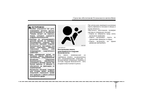Страница 87