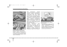 Страница 85
