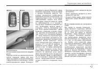 Страница 89