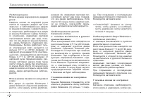 Страница 90
