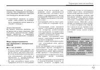 Страница 91