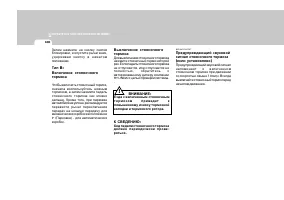Страница 110