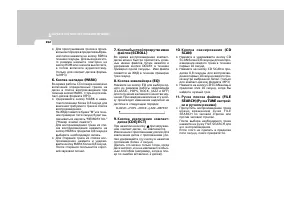 Страница 162