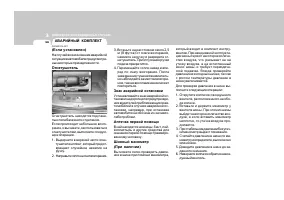 Страница 246