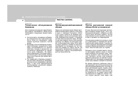 Страница 256