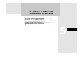 Страница 258