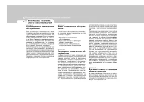 Страница 259