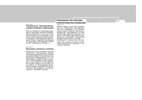 Страница 260