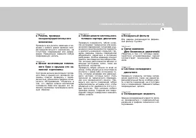 Страница 266