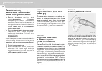 Страница 70